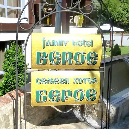 ホテル Beroe スヴェティ・ヴラス
